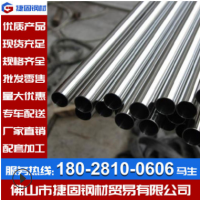 廣東201 316 304不銹鋼管 現(xiàn)貨供應各種規(guī)格 不銹鋼鋼管 切割加工