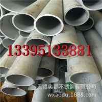 批發(fā)銷售2205 2507 904L不銹鋼管 規(guī)格齊全 質(zhì)量可靠 價(jià)格優(yōu)惠