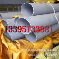 供應(yīng)310S 2205 2507不銹鋼管 廠家直銷 價(jià)格優(yōu)惠 質(zhì)量保證