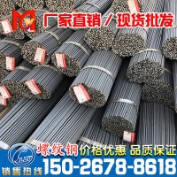 三級(jí)螺紋鋼國(guó)標(biāo)廠標(biāo)非標(biāo)盤螺高線HRB400抗震鋼筋歡迎來(lái)電咨詢價(jià)格