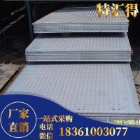 廠家直銷 Q235 花紋板 防滑板 加工切割 2.75#---7.75 規(guī)格齊全