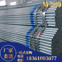廠家直銷 消防專用管 鍍鋅鋼管 鍍鋅管 焊管 4分-8寸 規(guī)格