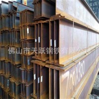 廣東H型鋼批發(fā) 國(guó)標(biāo)H型鋼價(jià)格 300*150H型鋼廠家 現(xiàn)貨足 品質(zhì)優(yōu)