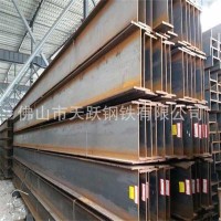廣東h型鋼批發(fā) 300*300 h型鋼價(jià)格 鍍鋅h型鋼價(jià)格 品質(zhì)保證 舉報(bào) 本產(chǎn)品采購(gòu)屬于商業(yè)貿(mào)易行為