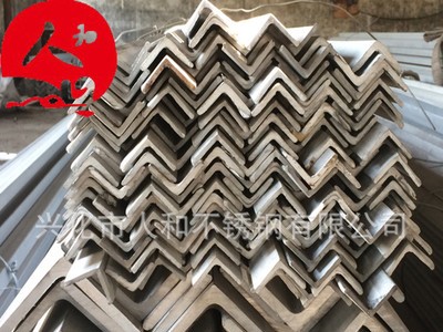 廠家現(xiàn)貨直銷 不銹鋼角鋼 可定制非標(biāo)不等邊角