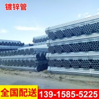 供應(yīng)鍍鋅線管 鍍鋅水管 鍍鋅電線管 襯塑鍍鋅鋼管 q235鍍鋅管