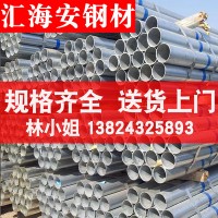 鋼鐵鍍鋅鋼管dn100新價(jià)格螺旋焊管重量表 精密無縫鋼管批發(fā)