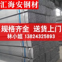 深圳Q235鍍鋅方管鍍鋅方通 矩形鐵管批發(fā)供應(yīng)商 鋼管規(guī)格價(jià)格齊全