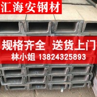 深圳鍍鋅槽鋼 冷彎叉車u型槽鋼10# 8# q235b槽鋼c型鋼 現(xiàn)貨直銷