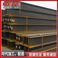 國(guó)標(biāo)H型鋼 質(zhì)量可靠 H型鋼可定制美、歐標(biāo)H型鋼定制 價(jià)格優(yōu)美型鋼
