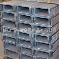 廣東佛山槽鋼廠家工程橋梁建筑鋼構(gòu)汽車梁槽鋼Q235Q345現(xiàn)貨批發(fā)
