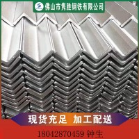 佛山廠家鍍鋅角鋼管 鍍鋅角鐵幕墻 現(xiàn)貨批發(fā)