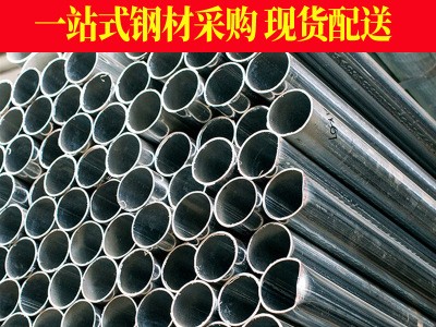 廣西鍍鋅板管鍍鋅管廠家批發(fā)建材鋼鐵型材鍍鋅板管鋼鐵板材金屬