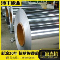 現(xiàn)貨供應鍍鋅鋼板彩涂卷 彩涂鋼板鍍鋁鋅彩板 鍍鋅鋼板彩涂卷