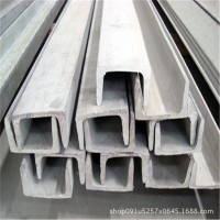 廠家直銷(xiāo)槽鋼質(zhì)量保證幕墻電力槽鋼可加工定制可配送到廠量大從優(yōu)
