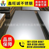 202不銹鋼板 304 不銹鋼卷 現(xiàn)貨供應(yīng) 質(zhì)量上乘 可定制加工