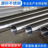 廠家直銷(xiāo)不銹鋼無(wú)縫管不銹鋼工業(yè)管不銹鋼機(jī)械用管多種規(guī)格可咨詢