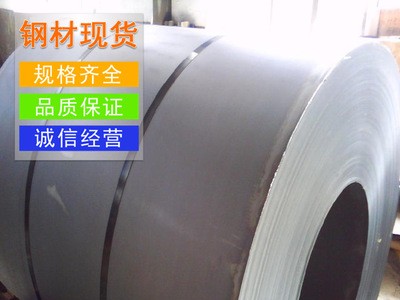 上海寶山批發(fā)酸洗卷BR440/580HE,高強酸洗板卷什么價,酸洗加工