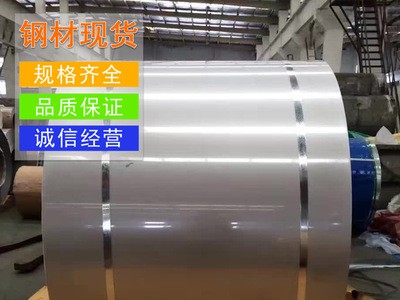 寶鋼熱軋酸洗卷SPHD酸洗板卷，出廠酸洗卷按要求加工好配送到廠