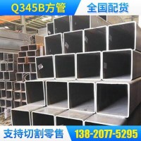 天津方管廠，天津黑方管生產(chǎn)廠家直發(fā)價格優(yōu)惠，供黑方型鐵通鋼管