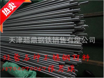 【鎮(zhèn)店之寶】精密316L不銹鋼毛細(xì)管 里外光亮可做盤圓 直條可切割