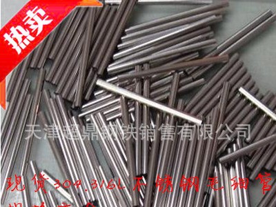 304不銹鋼毛細(xì)管 高精度不銹鋼管 不銹鋼儀表管醫(yī)用級(jí)針管導(dǎo)管