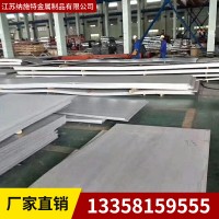 304不銹鋼工業(yè)板 熱軋不銹鋼厚板可加工定制耐腐蝕高強度不銹鋼板