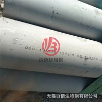 寶鋼304、316、309S、2520不銹鋼管（工業(yè)） 熱軋無縫鋼管 可切割