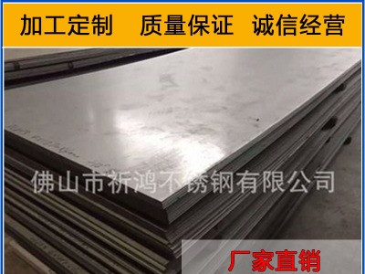 廠家現(xiàn)貨直銷(xiāo)201不銹鋼薄板 厚度0.3-6 1000*2000可開(kāi)任何規(guī)格