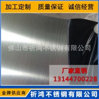 專業(yè)201不銹鋼板1219*2438mm雪花砂不銹鋼板定制加工 厚度0.3-6mm