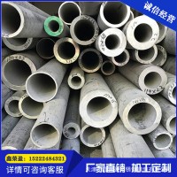 304不銹鋼管材、316L無(wú)縫管、不銹鋼厚壁管、不銹鋼非標(biāo)管可定做
