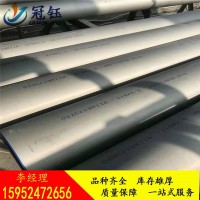 專業(yè)生產(chǎn)904L不銹鋼管 904l不銹鋼厚壁管 不銹鋼非標(biāo)管 廠家直銷