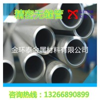 深圳316不銹鋼無縫管 精密環(huán)保不銹鋼管 薄厚壁通道水管