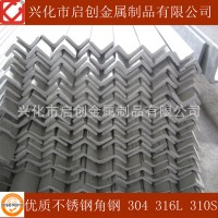 2507不銹鋼角鋼 雙相不銹鋼角鋼 大廠圓鋼改軋 質(zhì)量保證 價格優(yōu)惠