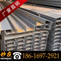 現(xiàn)貨批發(fā) 槽鋼 鍍鋅槽鋼 規(guī)格齊全 質(zhì)量保證 全國(guó)配送