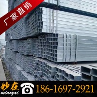 現(xiàn)貨批發(fā)鍍鋅方管50*50*3Q235B廠(chǎng)家直銷(xiāo)貨到付款規(guī)格齊全全國(guó)配送