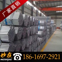 現(xiàn)貨批發(fā)鍍鋅管50*3 48*3廠(chǎng)家直銷(xiāo)貨到付款規(guī)格齊全全國(guó)可配送