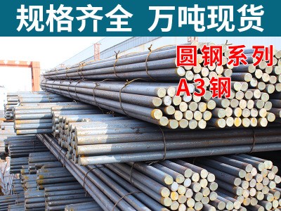 40CR工業(yè)圓鋼 南鋼 常州地區(qū)特價(jià)零售批發(fā)圓鋼零割16-300