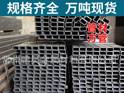 廠家直銷矩形管方管大小口徑無縫方管Q345B 235B材質(zhì)