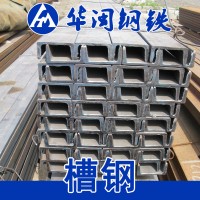 熱軋槽鋼AB槽 國標(biāo)Q235B 5#-40#號規(guī)格齊全 津西型材 天津現(xiàn)貨