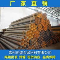創(chuàng)煌金屬 廠家直銷 Q235B 焊管 質(zhì)量好 價(jià)格優(yōu)