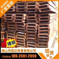 廣東珠三角槽鋼定制 非標(biāo)槽鋼q235b 國(guó)標(biāo)槽鋼加工批發(fā)