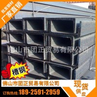 佛山廠家團(tuán)正鋼材直銷槽鋼 非標(biāo)槽鋼 槽鋼q235 鍍鋅槽鋼 10#槽鋼