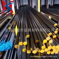 撫鋼S136H溶噴布專用鋼 S136H塑膠模具鋼圓鋼 S136H高鏡面模具鋼
