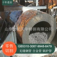 切割電廠合金鋼管江陰12cr1movg無(wú)縫管457x21x26 480*9高壓鍋爐管