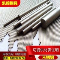 供應 2Cr13不銹鋼 2Cr13不銹鋼棒 不銹鋼板 價格優(yōu)惠