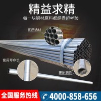 天津利達(dá)4分煤氣鍍鋅管6分空心管國(guó)標(biāo)友發(fā)大棚鋼管Q235B鍍鋅鐵管