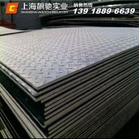 現貨供應Q235B熱軋防滑花紋板 熱鍍鋅花紋鋼板 樓梯踏板規(guī)格齊全