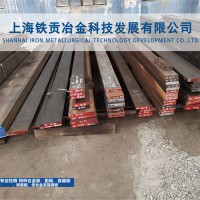 廠(chǎng)家供應(yīng) 1.2767模具鋼 1.2767圓鋼 1.2767塑膠模具鋼鋼板高耐磨