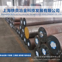 廠(chǎng)家供應(yīng)DY4熱作模具鋼DY4圓鋼DY4鋼板鍛件高耐磨規(guī)格齊全現(xiàn)貨